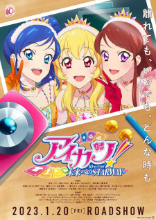 Aikatsu! 10th Story: Mirai e no Starway 2023 - アイカツ！ 10th STORY ～未来へのSTARWAY～ (2023)