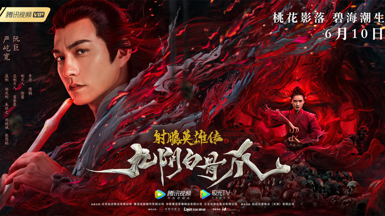 Anh Hùng Xạ Điêu: Cửu Âm Bạch Cốt Trảo - The Legend Of Condor Heroes: The Cadaverous Claw