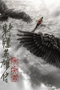 Anh Hùng Xạ Điêu Truyện: Hiệp Chi Đại Giả - Legends of the Condor Heroes: The Gallants (2025)