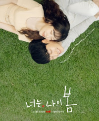 Anh Là Mùa Xuân Của Em - You Are My Spring (2021)
