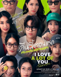 Anh Yêu Tất Cả Các Em - I Love ‘A Lot Of’ You (2025)