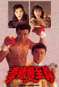 Bá Chủ Song Quyền - Money and Fame (1992)