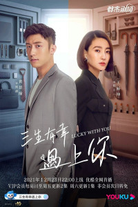 Ba Kiếp May Mắn Gặp Được Em - Lucky With You (2022)
