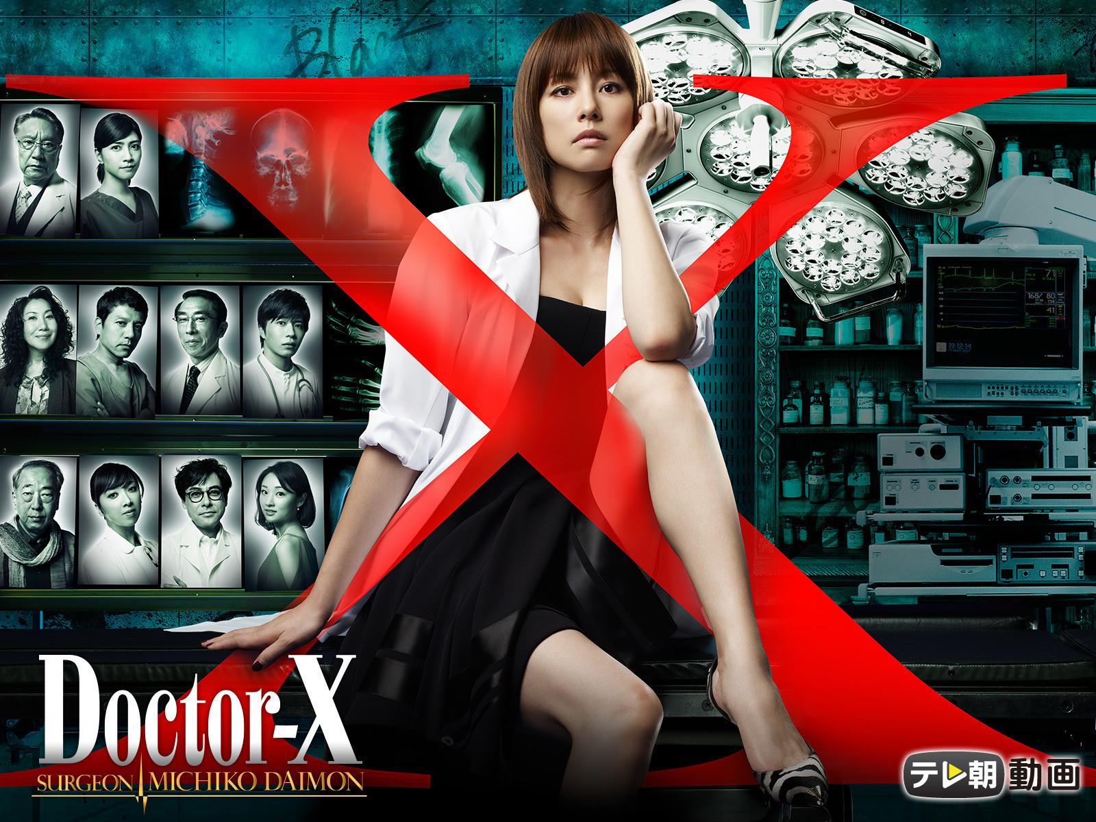 Bác sĩ X ngoại khoa: Daimon Michiko (Phần 1) - Doctor X Surgeon Michiko Daimon (Season 1)