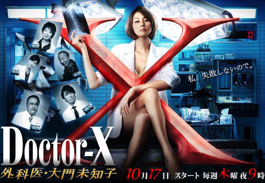 Bác sĩ X ngoại khoa: Daimon Michiko (Phần 3) - Doctor X Surgeon Michiko Daimon (Season 3)