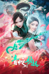 Bạch Xà 2: Thanh Xà Kiếp Khởi - : Green Snake (2021)