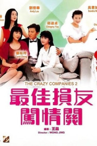 Bạn Hữu Tình Trường 2 - The Crazy Companies II (1988)