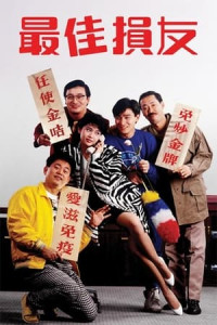 Bạn Hữu Tình Trường - The Crazy Companies (1988)