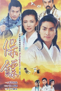 Bảo Tiêu (Phần 1) - Bodyguards: Jade Dolls (1997)