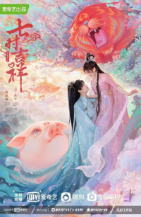 Bảy Kiếp May Mắn - Love You Seven Times (2023)