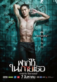 Bí Ẩn Tại Hồ Bơi - The Swimmers (2014)