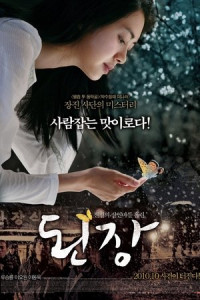 Bí Mật Món Canh Tương - The Recipe (2010)