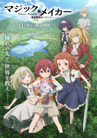 Cách Tạo Ra Phép Thuật Ở Thế Giới Khác - Magic Maker: How To Make Magic In Another World (2025)
