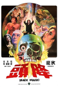 Câu Hồn Giáng Đầu - Bewitched (1975)