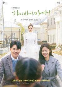 Chào Mẹ, Tạm Biệt! - Hi Bye, Mama! (2020)