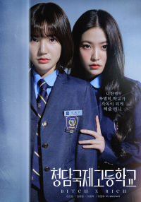 Chị Đại Học Đường (Phần 1) - Bitch x Rich (Season 1) (2023)