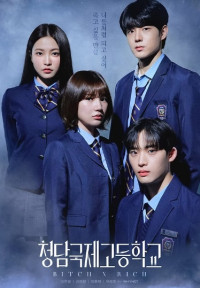 Chị Đại Học Đường (Phần 2) - Bitch x Rich (Season 2) (2025)