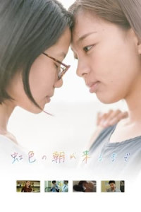 Cho Đến Khi Cầu Vòng Xuất Hiện Vào Ban Mai - Until Rainbow Dawn (2018)