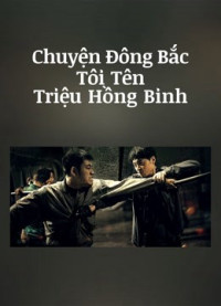 Chuyện Đông Bắc: Tôi Tên Triệu Hồng Binh - The Godfather of Northeast China (2022) Chuyện Đông Bắc: Tôi Tên Triệu Hồng Binh - The Godfather of Northeast China (2022)