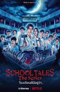Chuyện Kinh Dị Trường Học - School Tales The Series (2023)