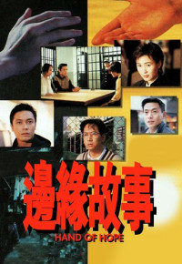 Chuyện Tình Biên Duyên - Hand of Hope (1995)