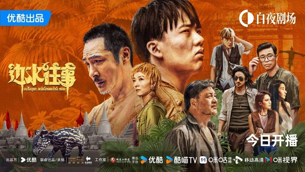 Chuyện Xưa Biên Thủy - Escape from the Trilateral Slopes