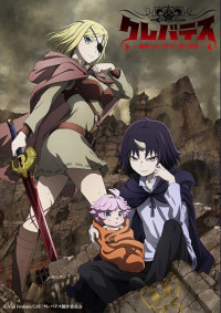 Clevatess: Majuu no Ou to Akago to Shikabane no Yuusha - Clevatess: The King of Devil Beasts (2025)