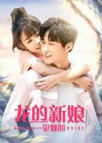 Cô Dâu Rồng: Nhất Kiến Khuynh Tâm - Dragon Bride (2021)