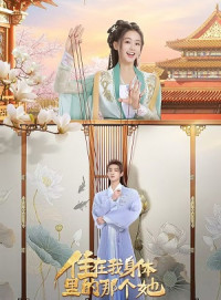 Cô Gái Sống Trong Cơ Thể Tôi - The Girl Inside Me (2024)