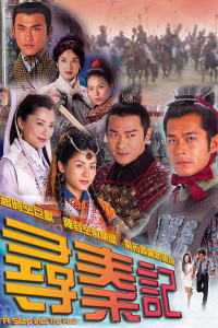 Cỗ Máy Thời Gian (2001) - A Step Into The Past (2000)