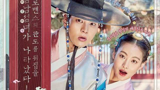 Công Chúa Ngổ Ngáo - My Sassy Girl