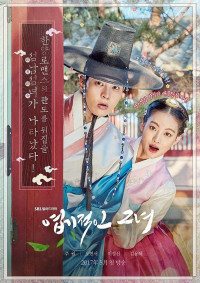 Công Chúa Ngổ Ngáo - My Sassy Girl (2017)