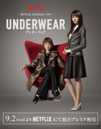 Công Ty Đồ Lót - Underwear/Atelier (2015)