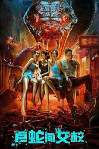 Cự Xà Trường Nữ Sinh - s School (2022)