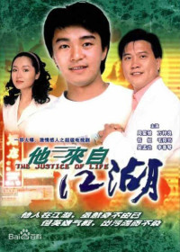 Cuộc Sống Công Bằng - The Justice of Life (1989)