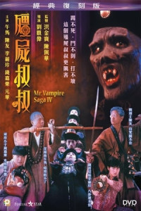 Cương Thi Tiên Sinh 4 - Vampire Saga IV (1988)