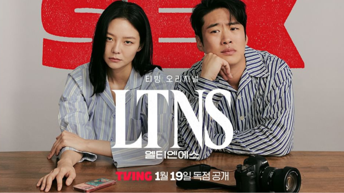 Đã Lâu Không Yêu - Long Time No Sex