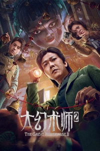 Đại Ảo Thuật Sư 2 - The Great Illusionist (2022)