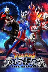 Đại Chiến Quái Thú: Thiên Hà Ultra - Mega Monster Battle: Ultra Galaxy (2009)