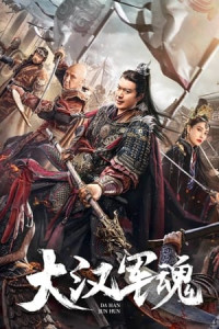 Đại Hán Quân Hồn - Army Soul Of The Han Dynasty (2022)