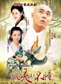 Đại Náo Kim Các Tự - Smart Kid (2001)