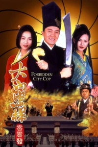Đại Nội Mật Thám - Forbidden City Cop (1996) Đại Nội Mật Thám - Forbidden City Cop (1996)
