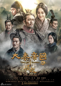 Đại Tần đế quốc (Phần 3) - The Qin Empire Season (2012) Đại Tần đế quốc (Phần 3) - The Qin Empire Season (2012)