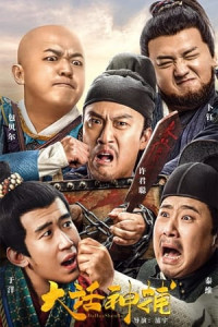 Đại Thoại Thần Bộ - Big Talk God Catcher (2021)