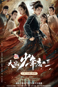Đại Tống Thiếu Niên Chí 2 - Young Blood (2023)
