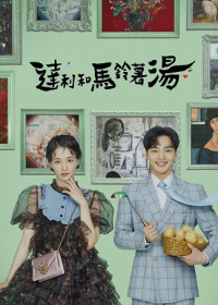 Dali Và Hoàng Tử Ngổ Ngáo - Cocky Prince (2021)