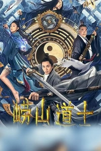 Đạo Sĩ Núi Lao - Laoshan Taoist (2021)