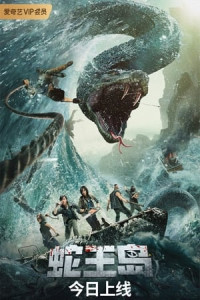 Đảo Xà Vương - King Serpent Island (2021)