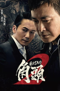 Đầu Đảng Giang Hồ 2: Ông Trùm Mới - : Rise Of The King (2018)