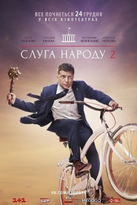 Đầy tớ của Nhân dân (Phần 2) - Servant of the People (Season 2) (2017)